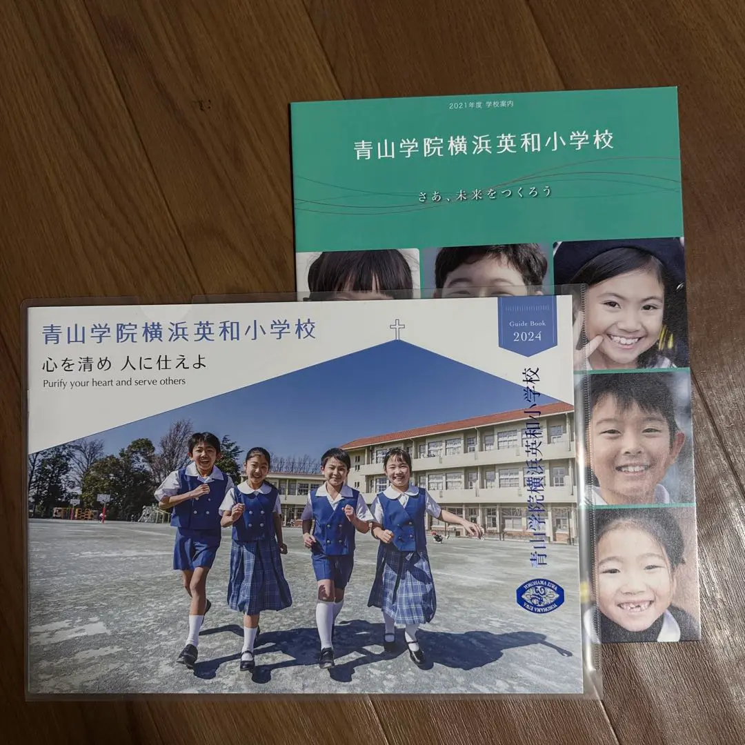 最新の激安 小学校受験理英会 2024青山学院横浜英和小学校 秋期ゼミ+ペーパーa 語学・辞書・学習参考書