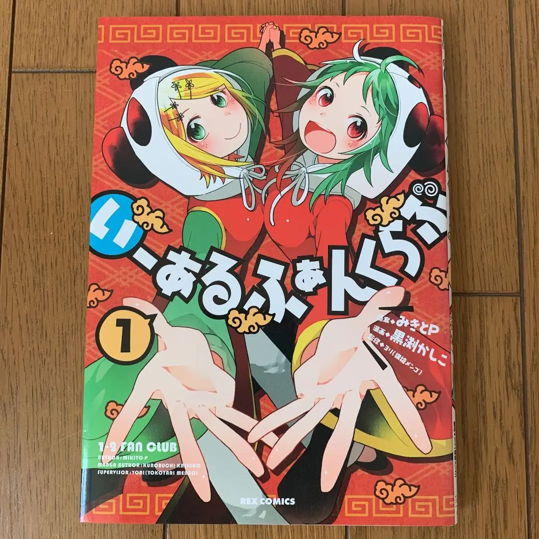 2025年最新】いーあるふぁんくらぶ_漫画の人気アイテム - メルカリ