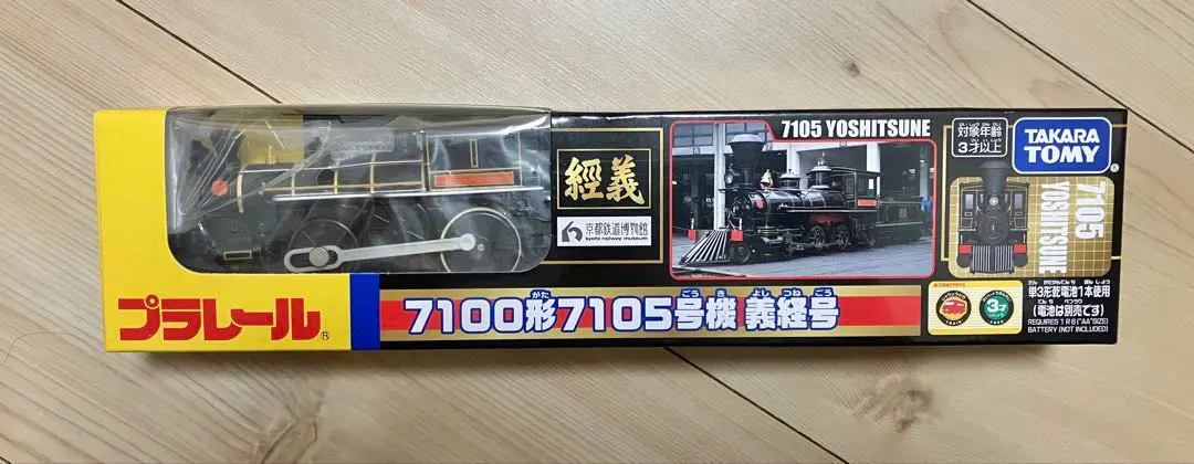 【オーダー品】★鋼板製銘板プレート★「義経」号★7100形7105号機★他 オーダー品】☆鋼板製銘板プレート☆「義経」号☆7100形7105号機☆