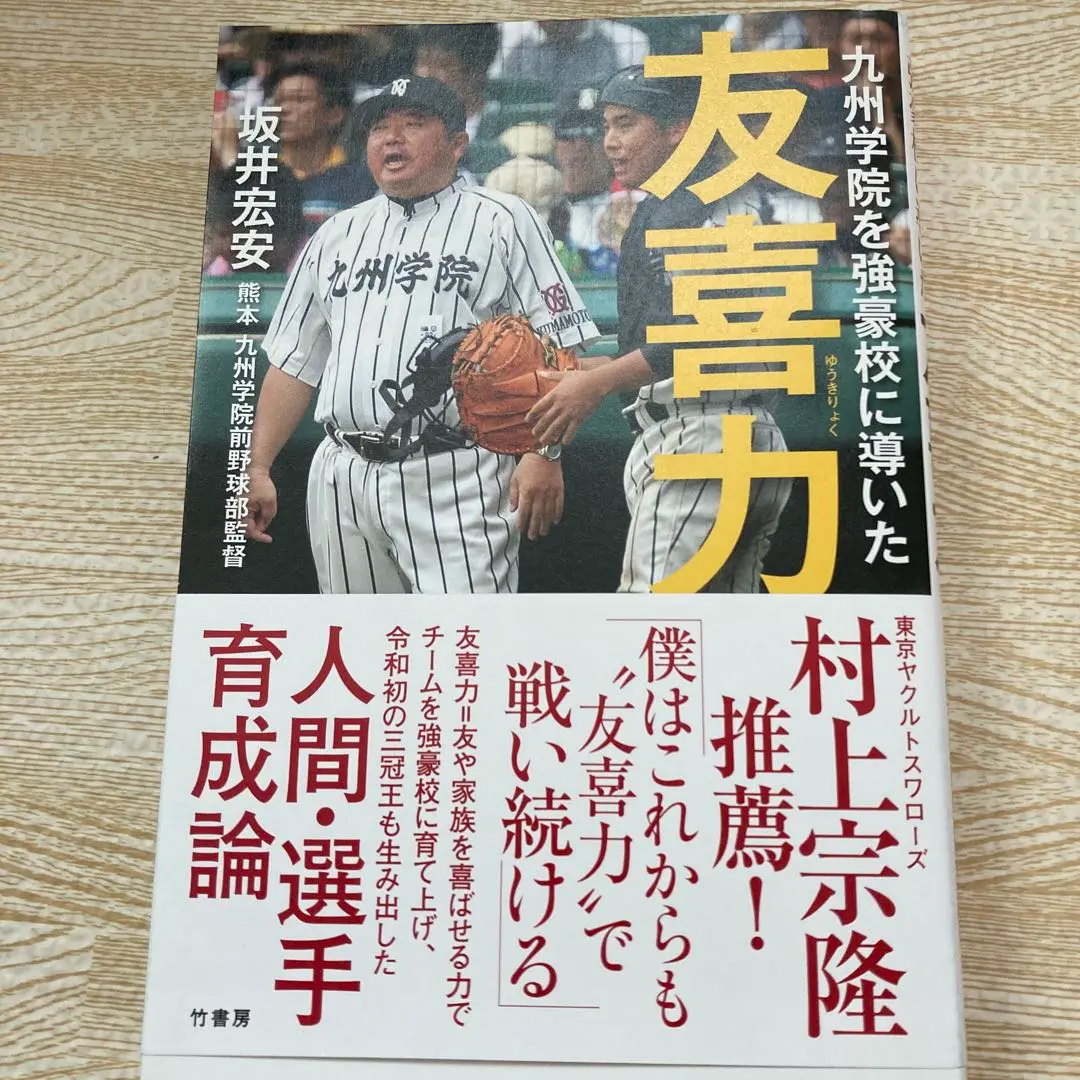 九州学院 野球 ユニフォーム　九州学院高校　野球部　高校野球　ユニホーム　甲子園 九州学院 野球 ユニフォーム 九州学院高校 野球部 高校野球