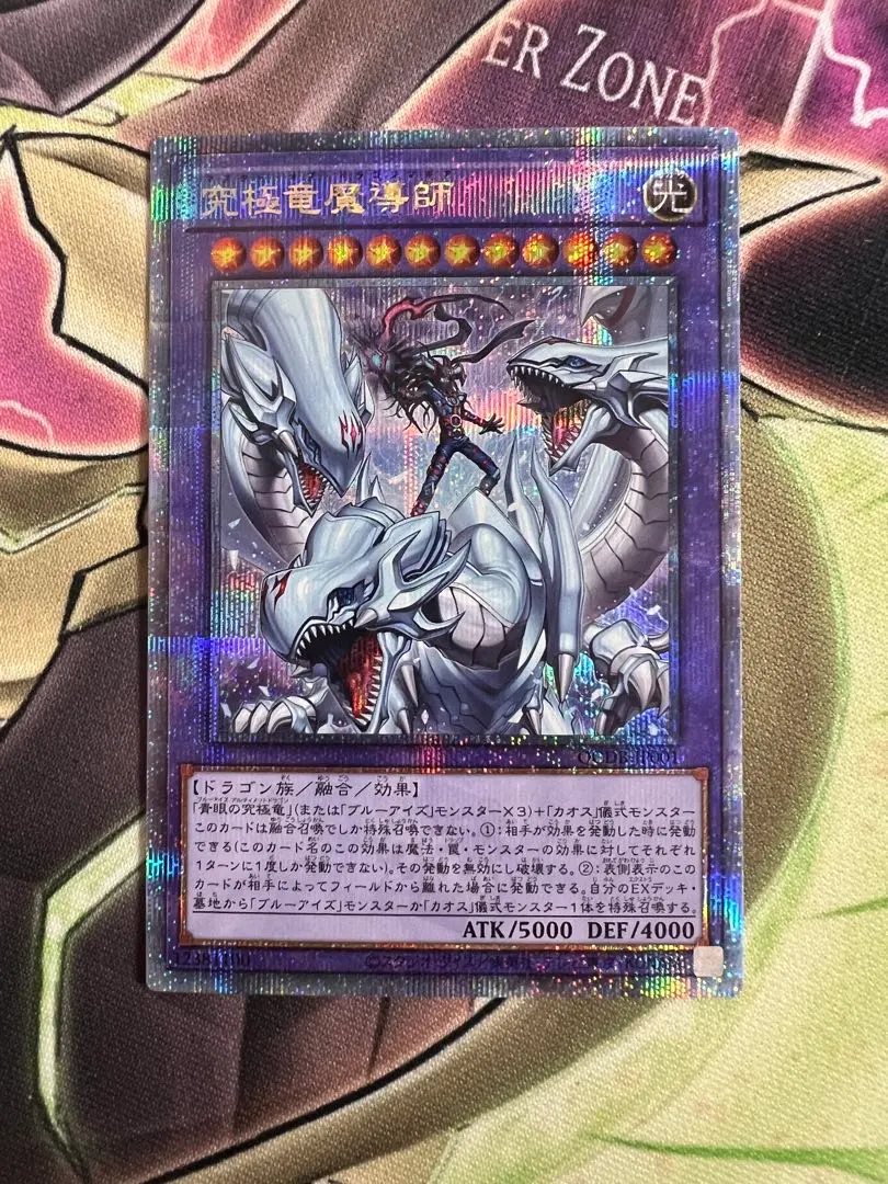 2025年最新】究極竜魔導師 25thの人気アイテム - メルカリ