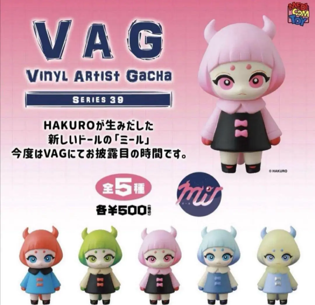 2025年最新】MEDICOM TOY ミールの人気アイテム - メルカリ