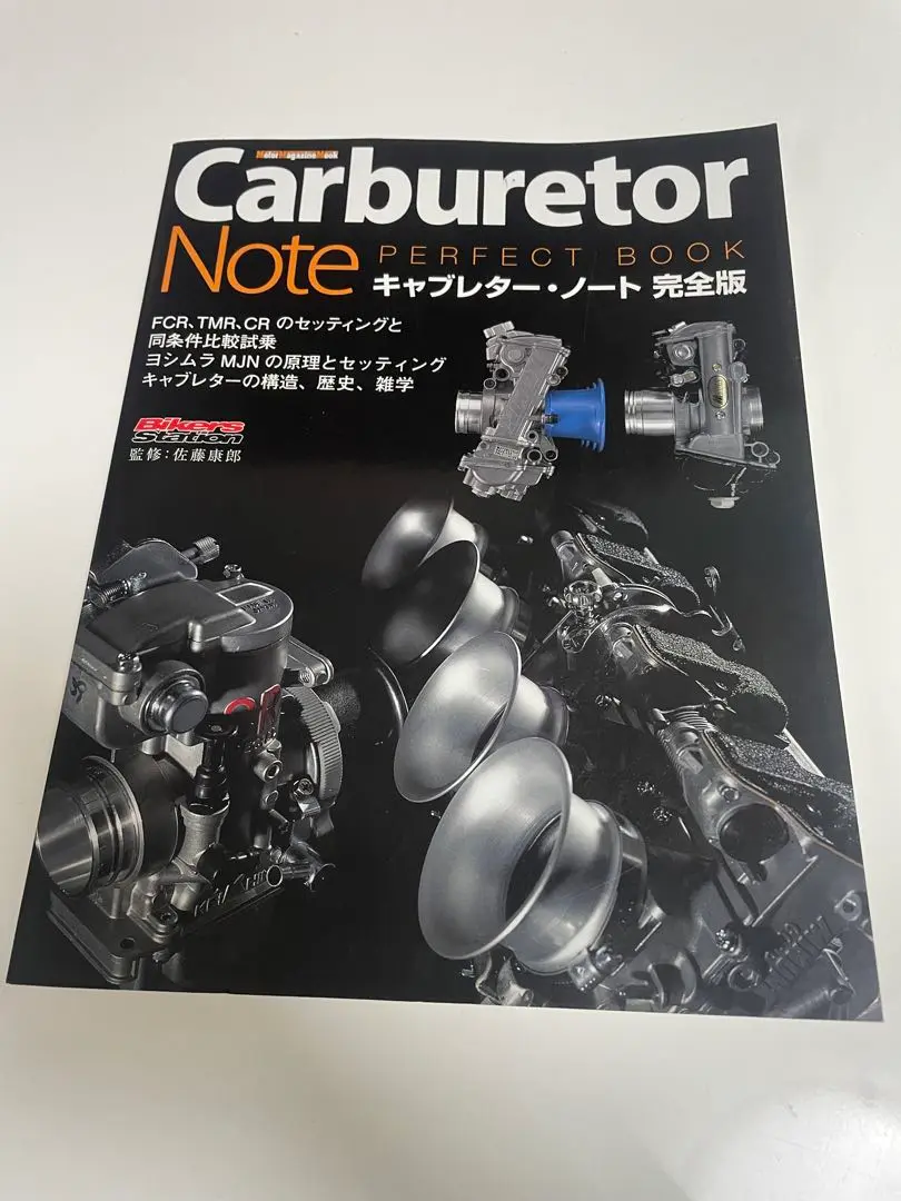 Amazon.co.jp: キャブレター ノート 1 (Motor Magazine Mook) : 本