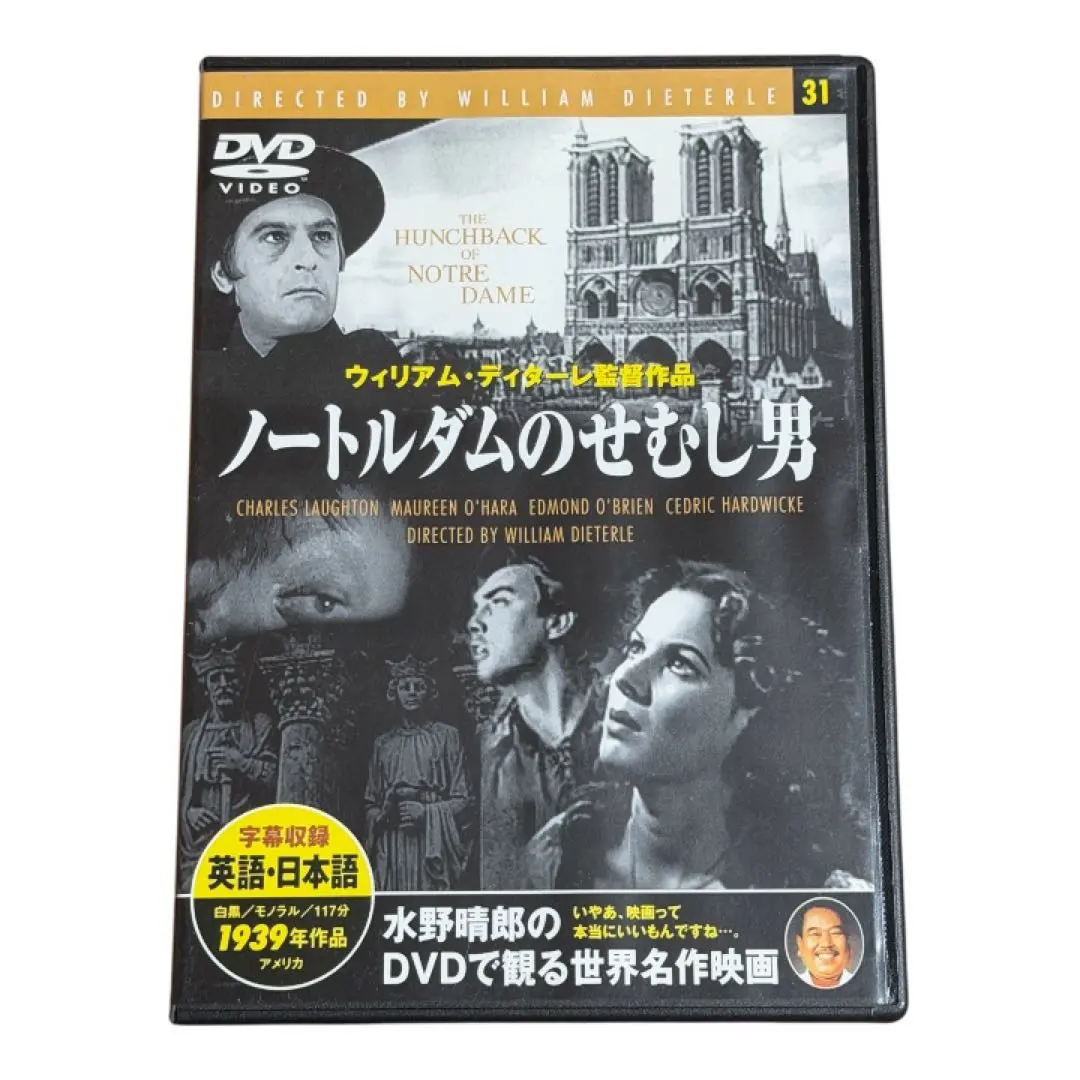 Thumbnail of Discount: The Hunchback of Notre Dame DVD