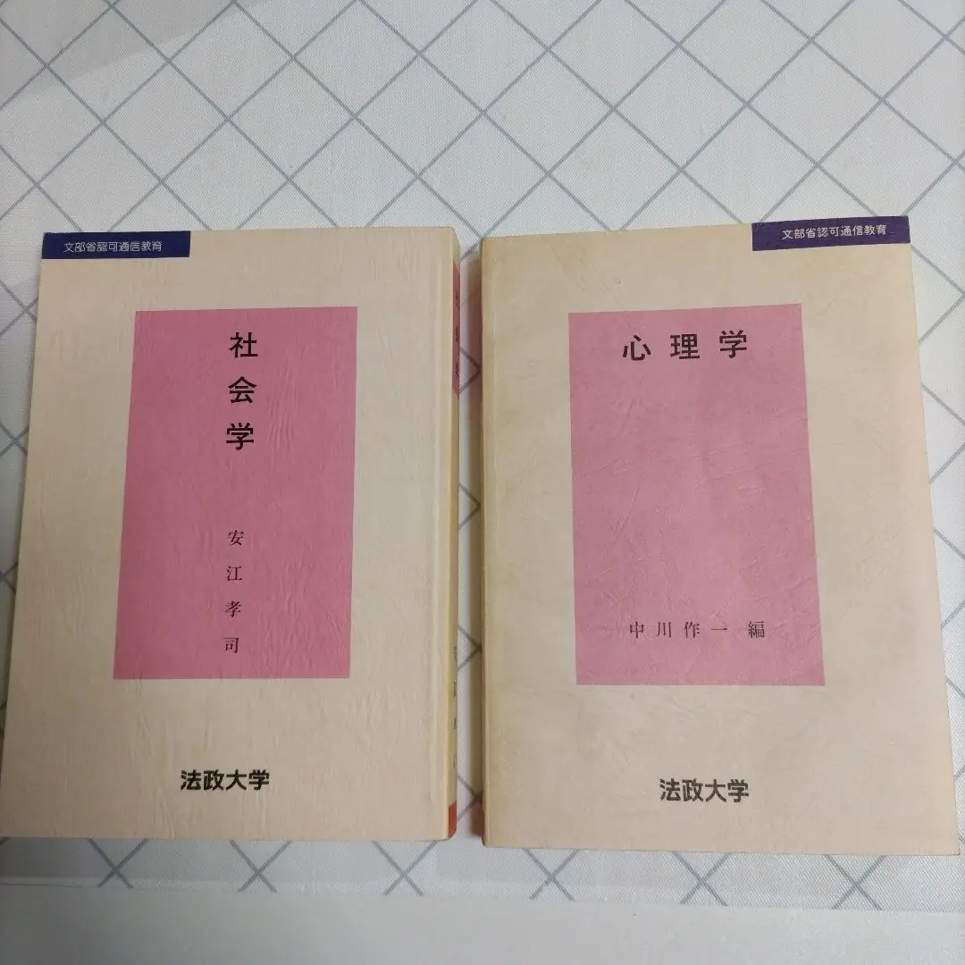 法政大学通信教育　歴史学　テキスト一式 法政大学通信教育 歴史学 テキスト一式