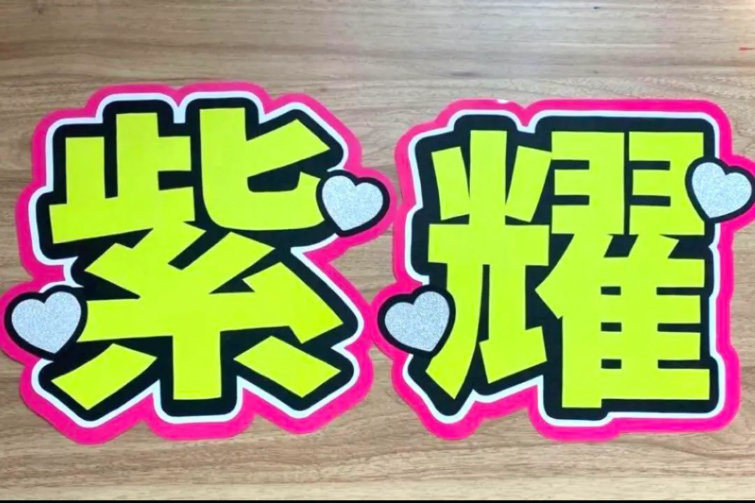 Thumbnail of Sho (name) Uchiwa character, Fan service Uchiwa (fan)