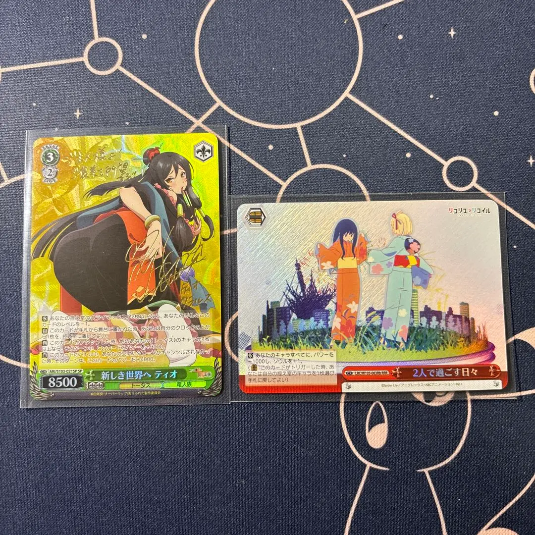 ヴァイス リコリコ 2人で過ごす日々 RRR 1枚 カードリスト ｜ ヴァイスシュヴァルツ｜Weiβ Schwarz