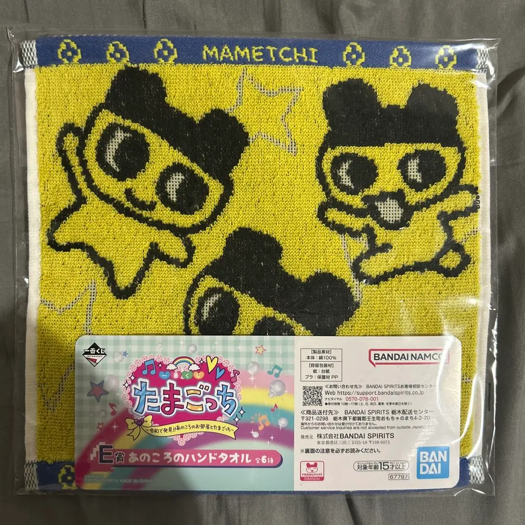 Thumbnail of Tamagotchi Ichiban Kuji E Prize: Hand Towel from Those Days
