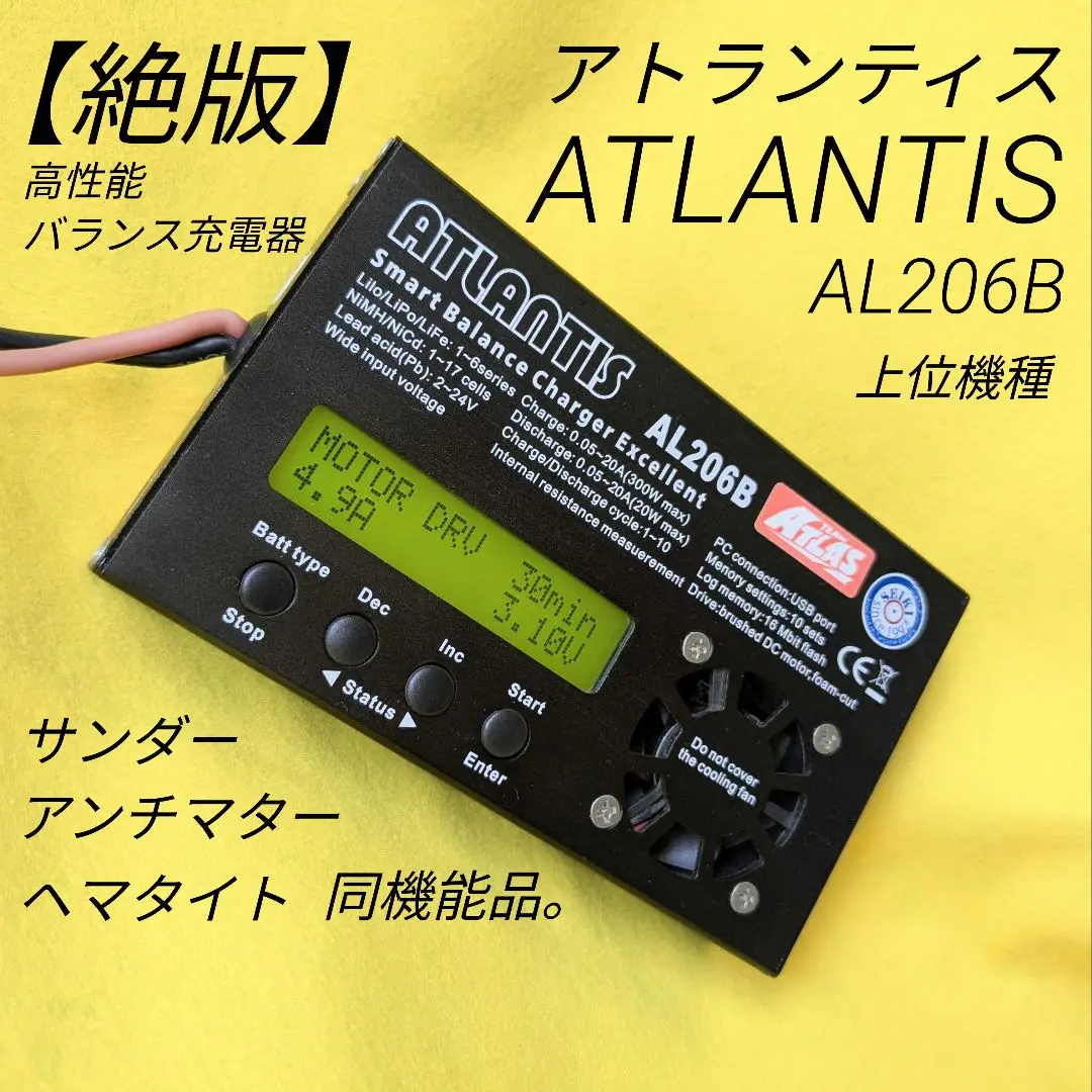 ディアブロ充電器プロトラック