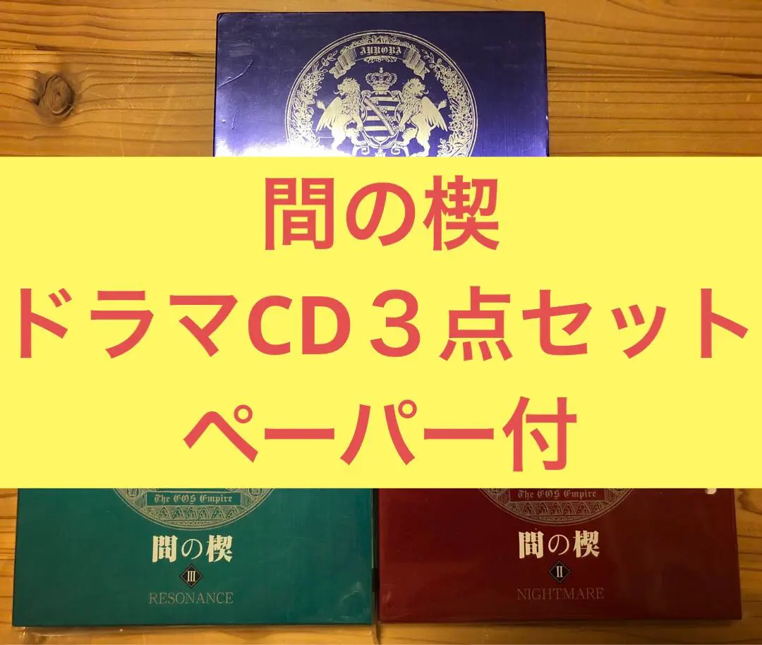 2025年最新】間の楔 冊子の人気アイテム - メルカリ