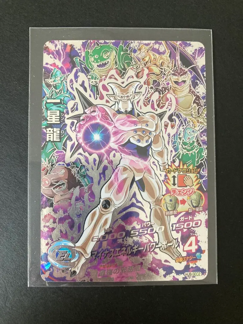 一星龍sec   タピオンsec 一星龍sec タピオンsec