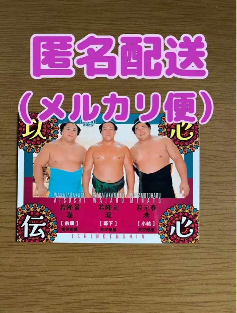 大の里のサインカード ミントモール / MINT 仙台店 / 2025 BBM 大相撲カード 大の里