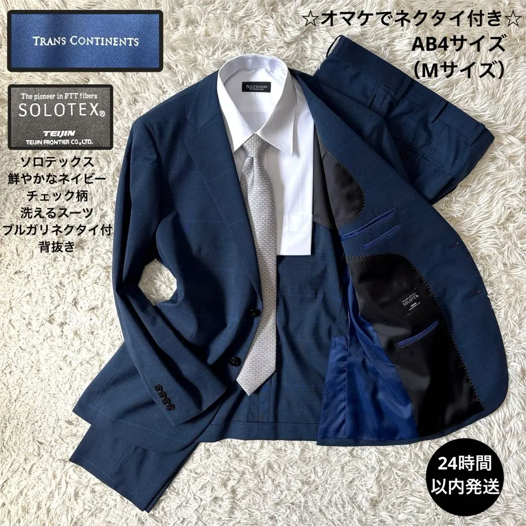 トランスコンチネンツ　メランジウールセットアップ　新品　サイズLL　ブラウン ブラウン TRANS CONTINENTS ウールサキソニー セットアップ