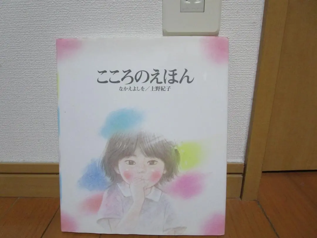 ⭕️心に栄養♡❤️こころを豊かに。:°ஐ..♡*⭕️絵本【まとめ売り:45冊】 Amazon.co.jp: 別冊太陽 日本のこころ45 絵本 : 本