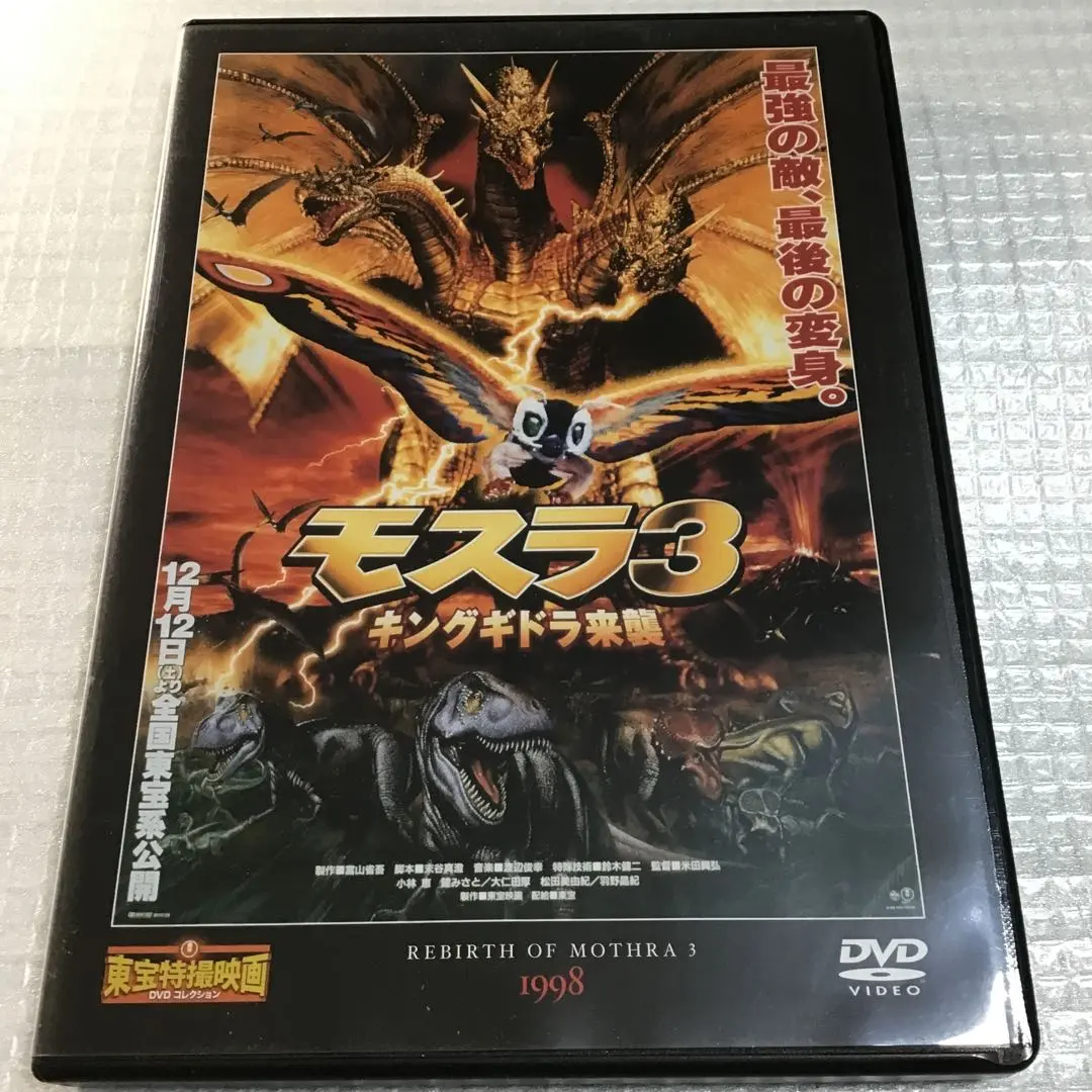 中古】プロレス名勝負シリーズ vol.5 天龍&大仁田夢のタッグ結成