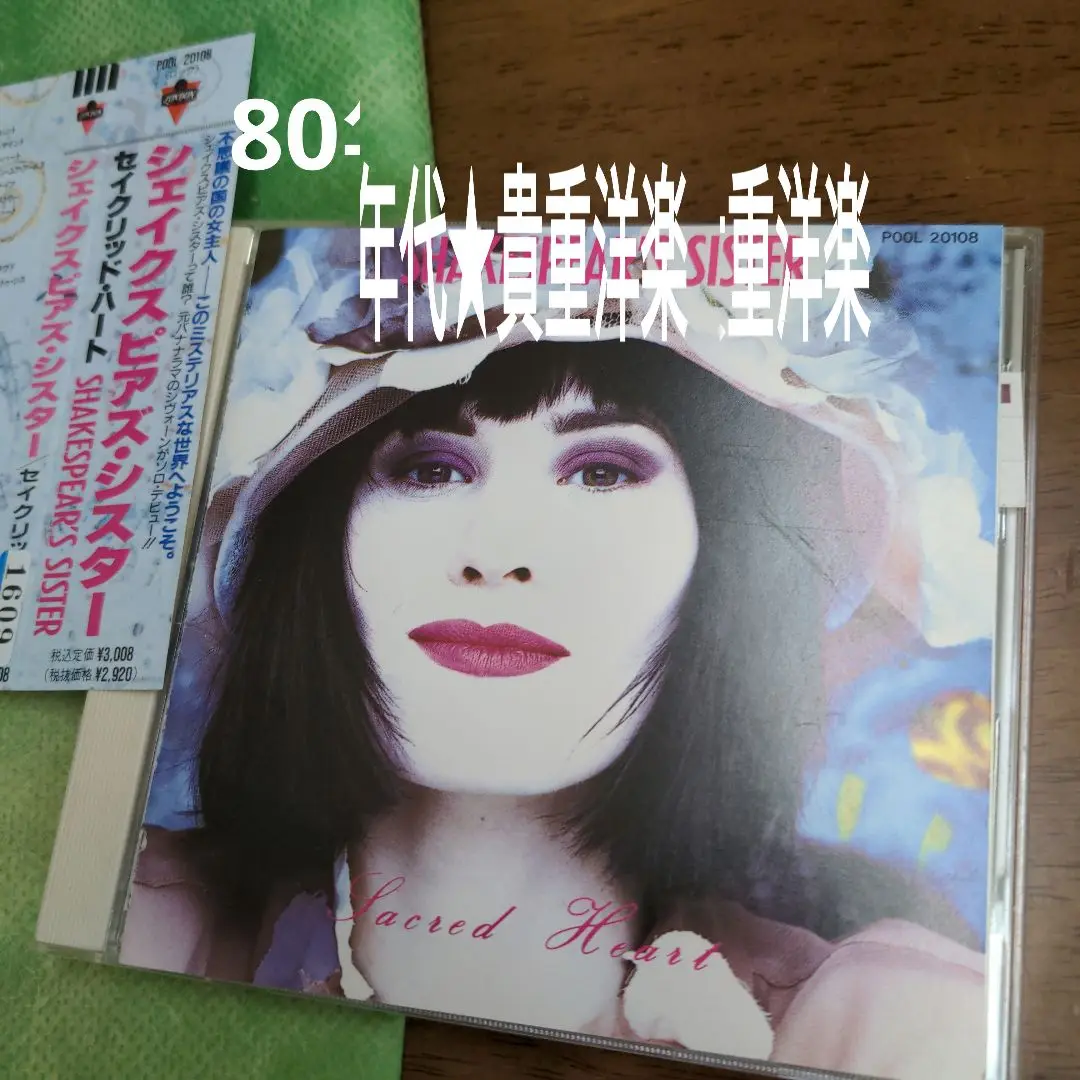 【中古Blu-ray Audio】シェイクスピアズシスター「ホルモナリー30周年 2025年最新】シェイクスピアズ・シスターの人気アイテム - メルカリ