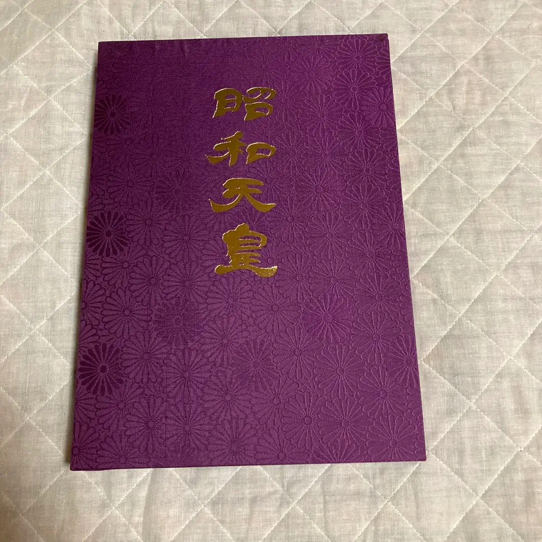 【貴重】 昭和日本史(暁教育図書) 計18冊 昭和日本史 全18巻-高額クーポン配布中