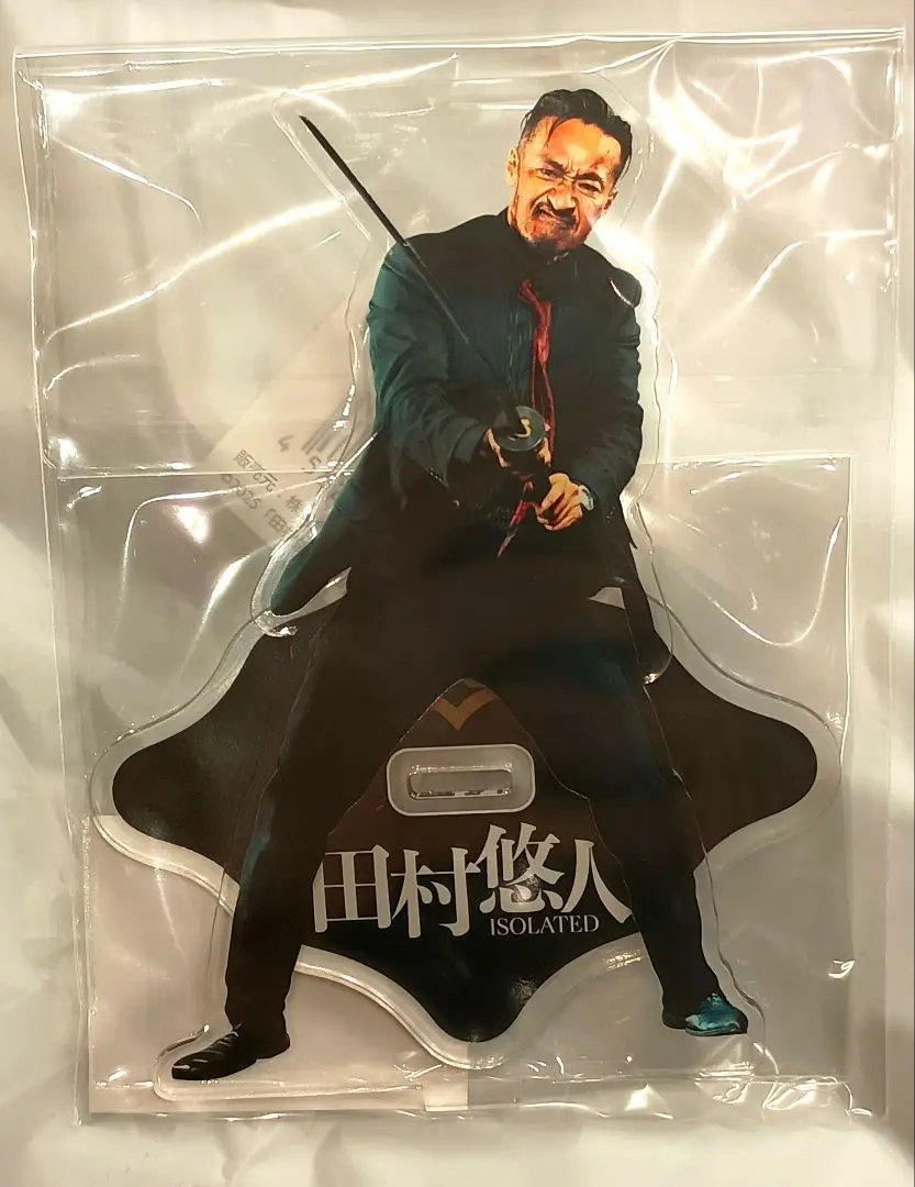 田村悠人アクリルスタンド 映画田村悠人 アクリルスタンド - メルカリ