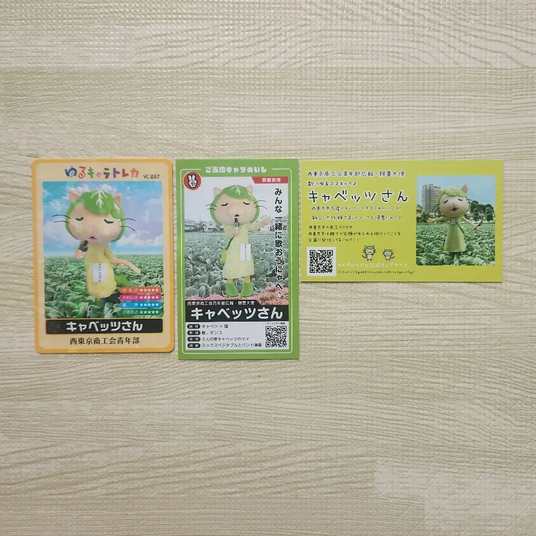 ご当地　ゆるキャラ　グッズ　トレカ　名刺 ゆるキャラトレカ 名刺 34枚まとめ売り - メルカリ