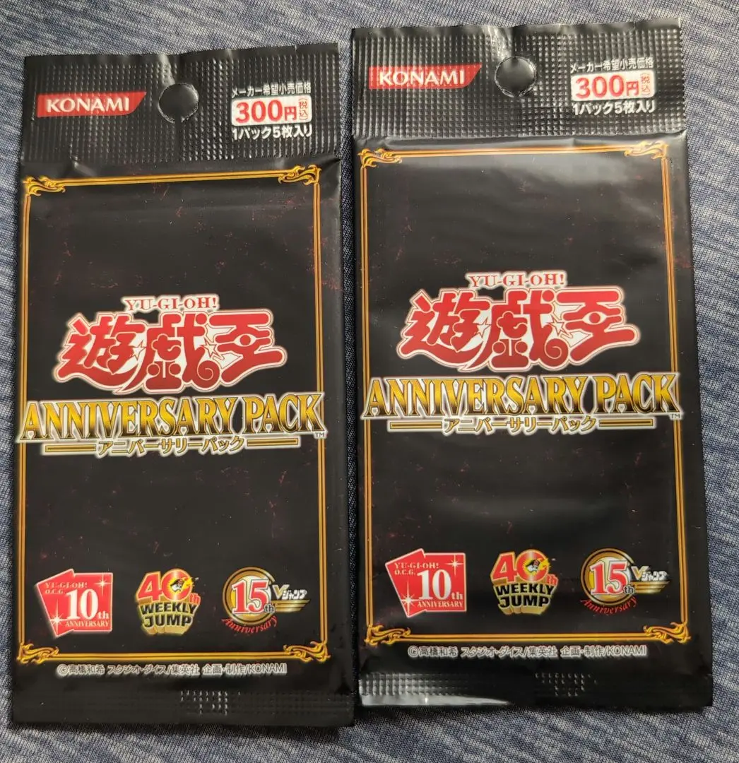 2025年最新】遊戯王 アニバーサリーパック 10thの人気アイテム - メルカリ