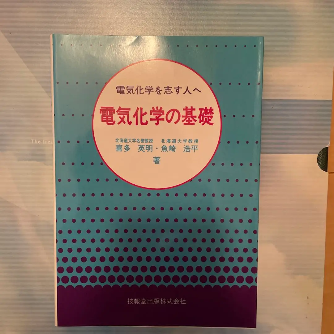 2025年最新】喜多英明の人気アイテム - メルカリ