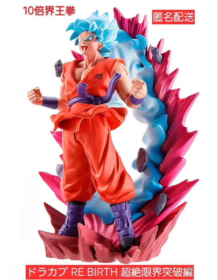 ドラゴンボール フィギュア ドラカプ 悟空 ナッパ 界王拳 ドラゴンボール ドラカプ ドラゴンボールカプセル 悟空 ナッパ