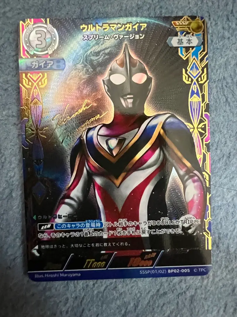 2025年最新】ウルトラマンガイア ssspの人気アイテム - メルカリ