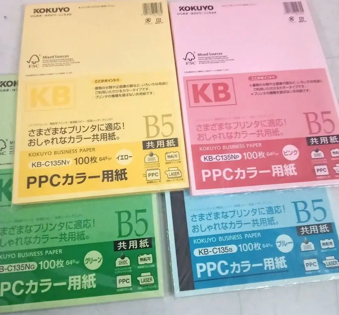 Thumbnail of [M2510-6] KOKUYO PPC Color Paper B5 Set of 5 Packs, 500 Sheets