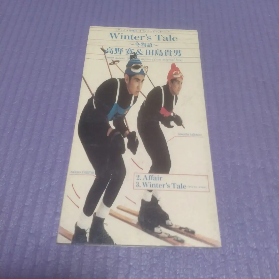 高野寛 田島貴男 Winter's Tale 冬物語 アナログ盤 レコード Amazon.co.jp: Winter's Tale: ミュージック
