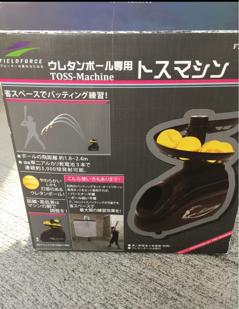 トスマシーン ミズノ 2025年最新】ミズノ トスマシーンの人気アイテム - メルカリ