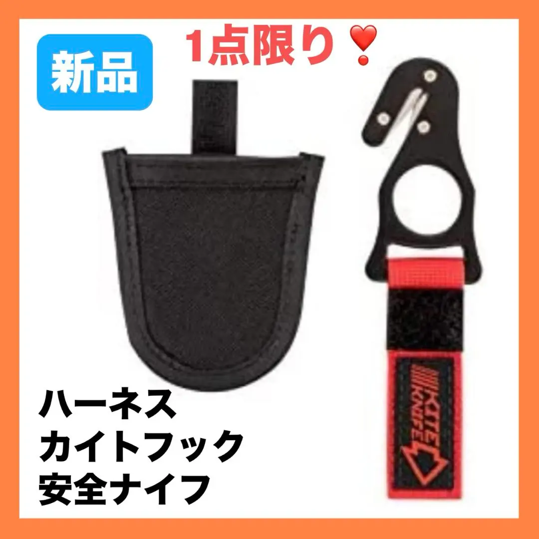 Thumbnail of harness, kite hook, safety knife, paraglider, skydiving