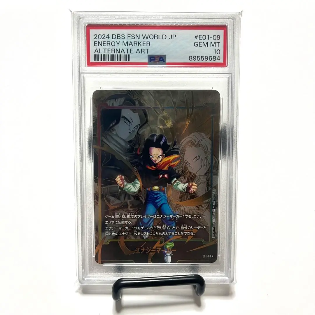 ユウセイ　エナジーマーカー　人造人間17号　PSA10 PSA10鑑定済〕エナジーマーカー(人造人間17号)【-】{E01-09}