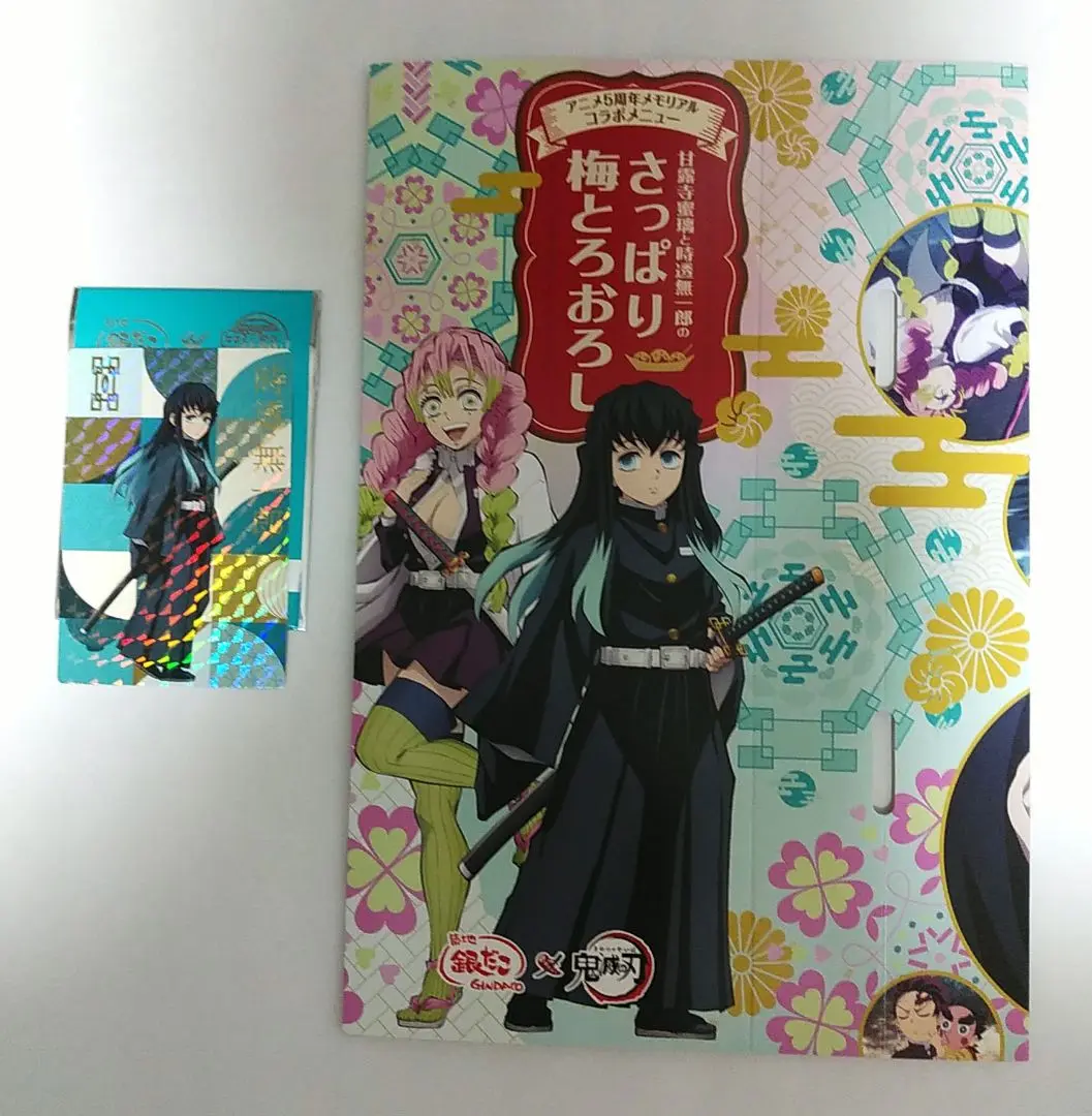 2025年最新】銀だこ 鬼滅の刃 無一郎 ホロの人気アイテム - メルカリ
