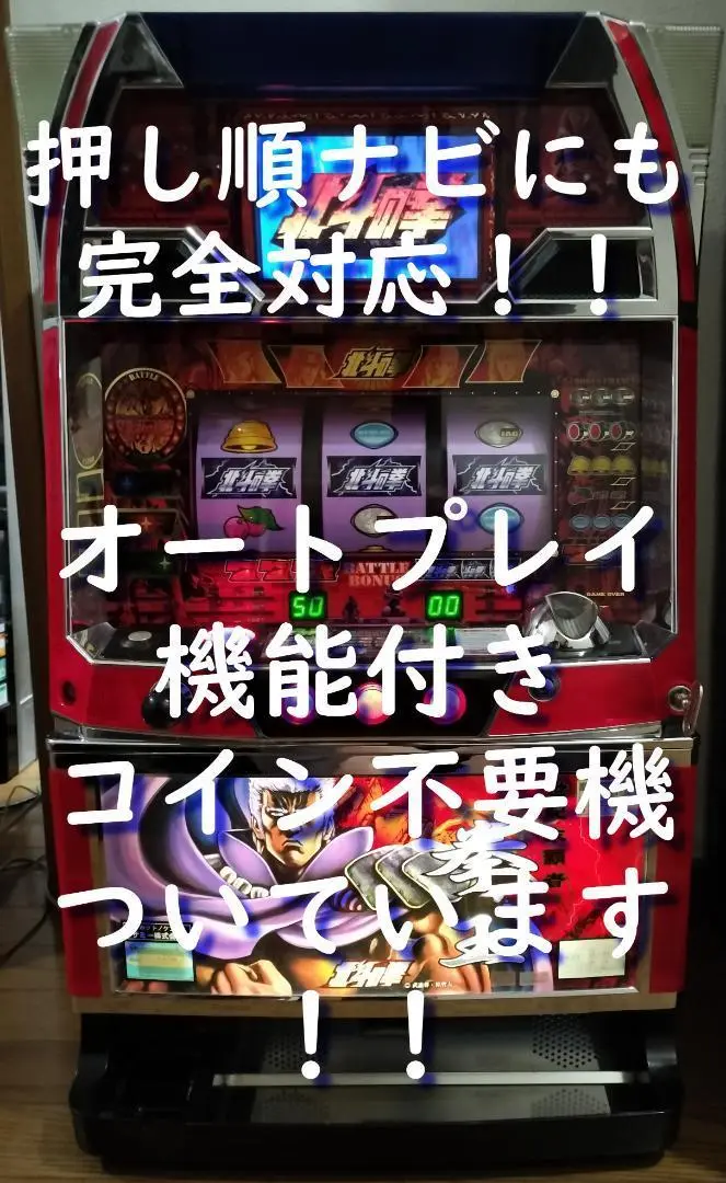 拳王パネル20年ぶり復活 スマスロ北斗夏休みも絶好調！ 湯川舞