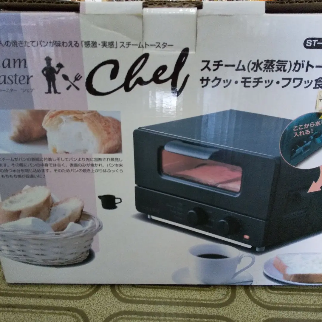 【お値下げ】新品未使用　スチームトースターシェフ　ブラック 楽天市場】【送料無料】 スチームトースター(chef：シェフ) ST