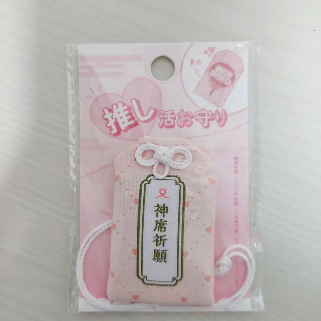 應援活動御守 神席祈願 粉紅色 的縮圖