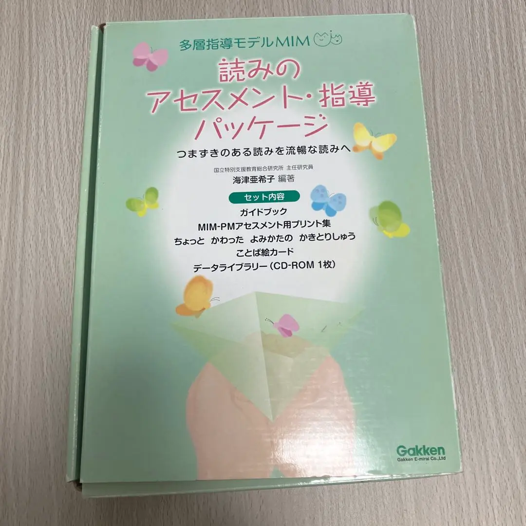 多層指導モデルMIM アセスメントと連動した効果的な「読み」の指導 多層指導モデルMIM アセスメントと連動した効果的な「読み」の