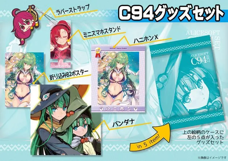アリスソフト C94ハニホン&グッズセット クリアファイル 2025年最新】アリスソフト c94の人気アイテム - メルカリ