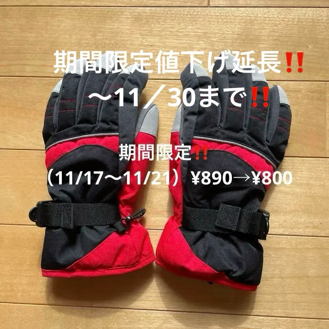 Thumbnail of Limited Time Offer!! Waterproof Red and Black Kids Gloves, Junior M Size