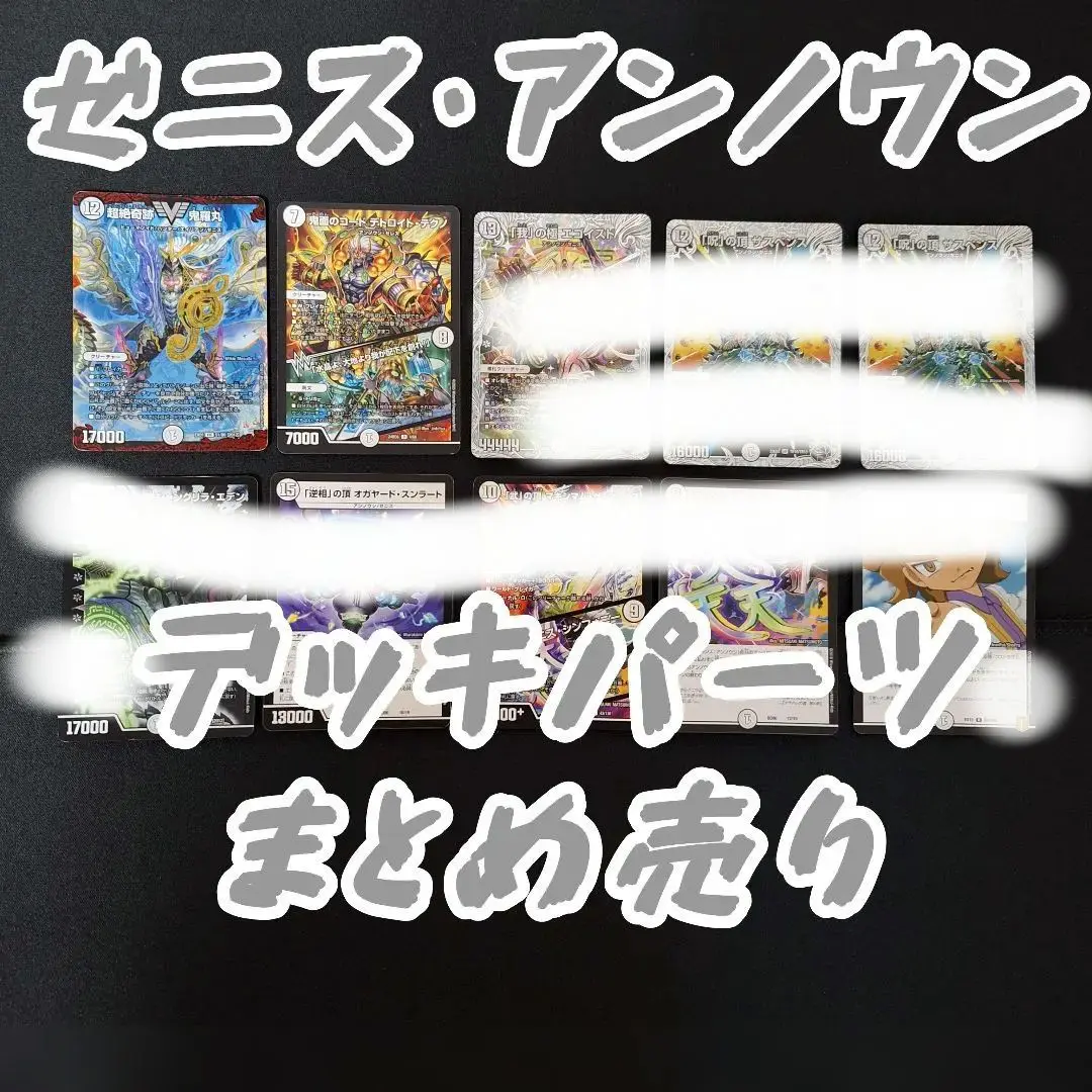2025年最新】ゼニスクラッチデッキの人気アイテム - メルカリ
