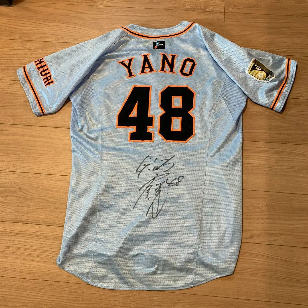 矢野謙次 プロコレユニフォーム