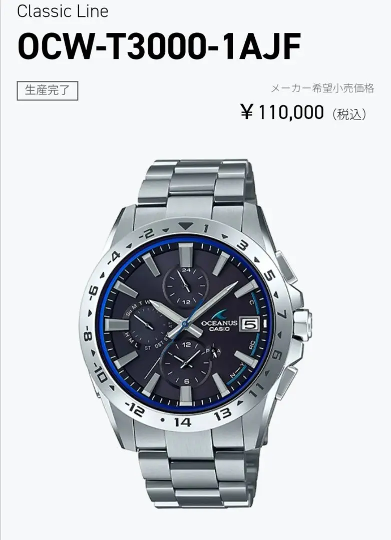 時計 OCEANUS OCW-T3000-1AJF OCW-T3000-1AJF | CASIO