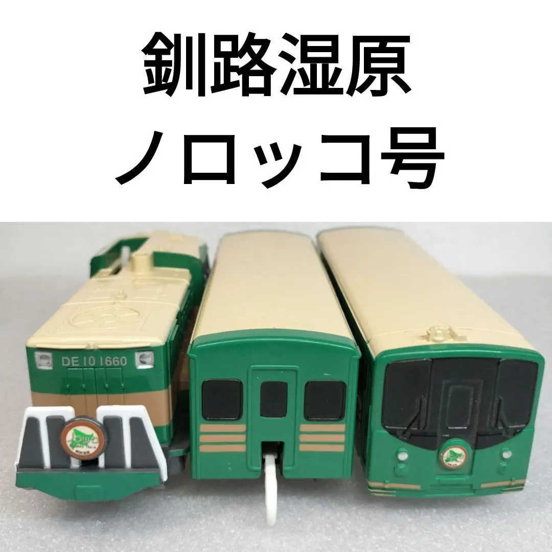 夕陽ノロッコ号♡車内販売限定 キーホルダー 2種類 m94201402426_1.jpg?1750162041