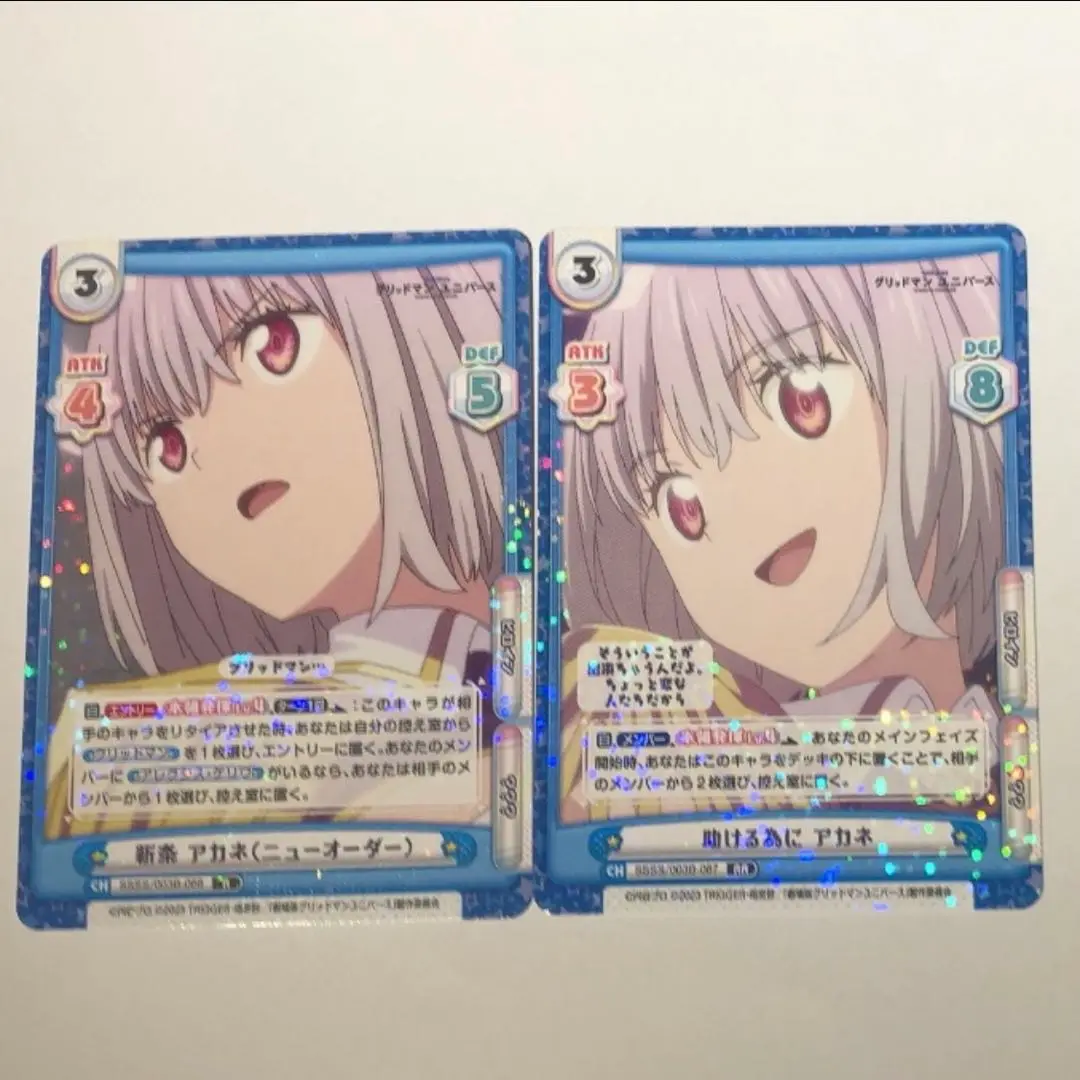 2025年最新】新条アカネ reバースの人気アイテム - メルカリ