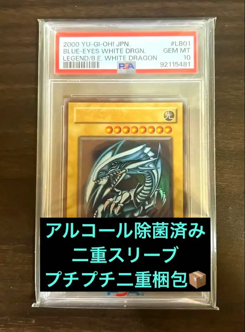 2025年最新】lb-01 psaの人気アイテム - メルカリ