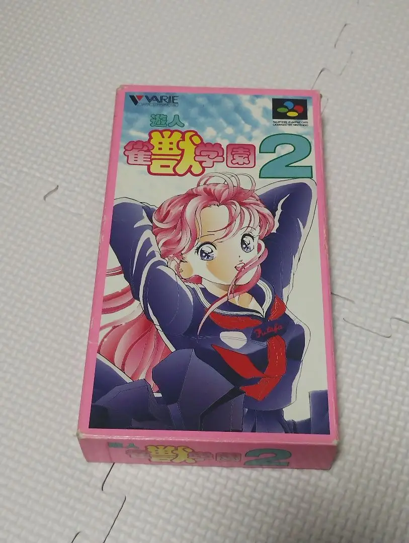 スーパーファミコン - 遊人 雀獣学園 スーパー ファミコン 麻雀 マージャン Amazon | 遊人雀獣学園2 | ゲームソフト