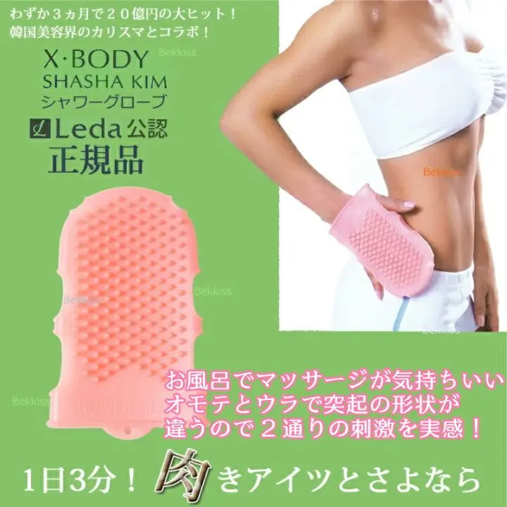 レダ999ピュアゲルマローラープレミアム純無垢ゲルマニウム粒17粒ダイヤモンド飾 ローラー美顔器「ピュアゲルマローラー999」 | プチシルマの株式