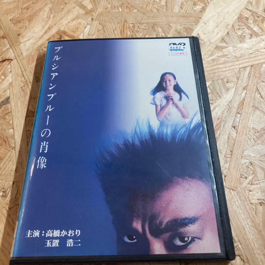 2025年最新】プルシアンブルーの肖像 dvdの人気アイテム - メルカリ