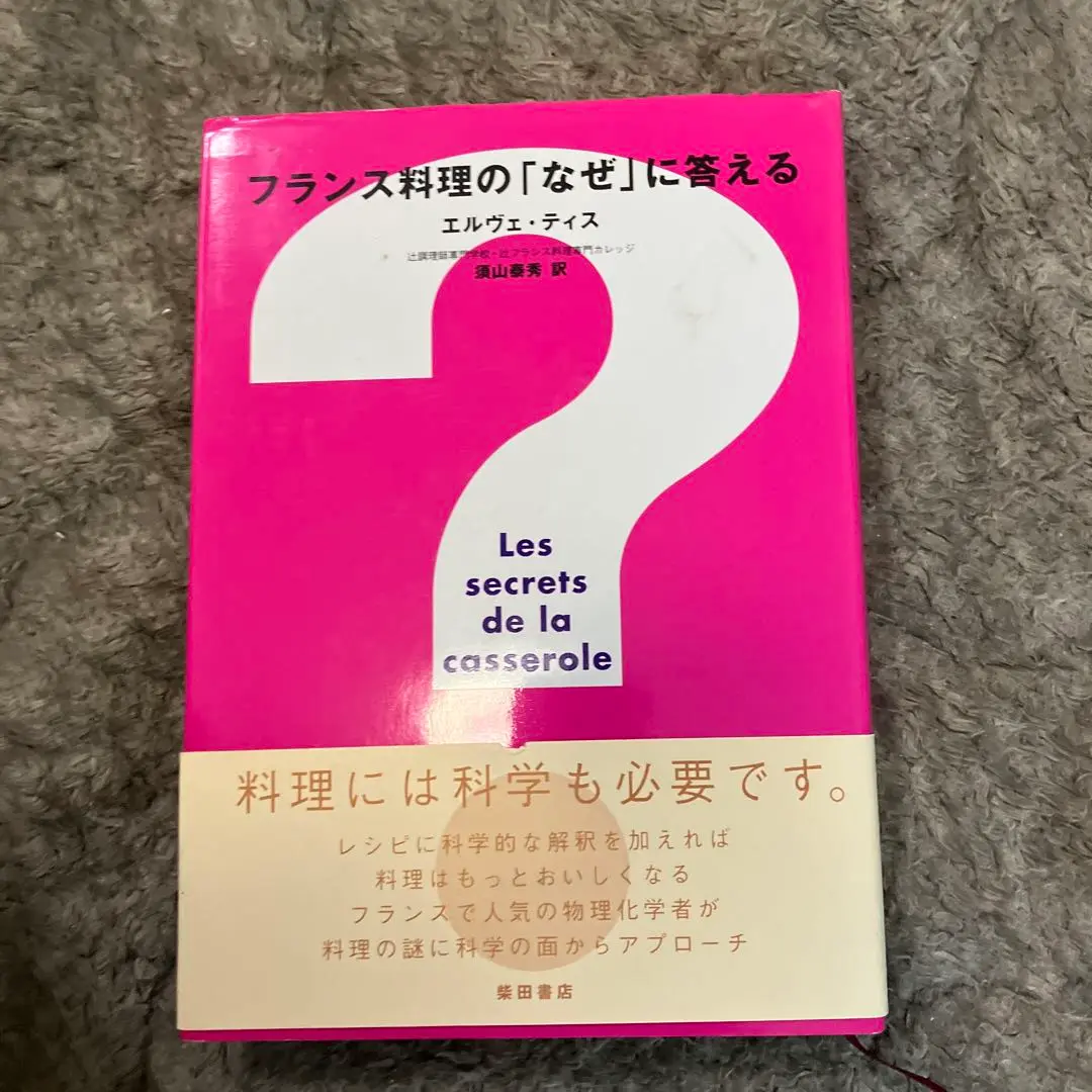 能登地震寄付料理革命ガニエール・エルヴェ