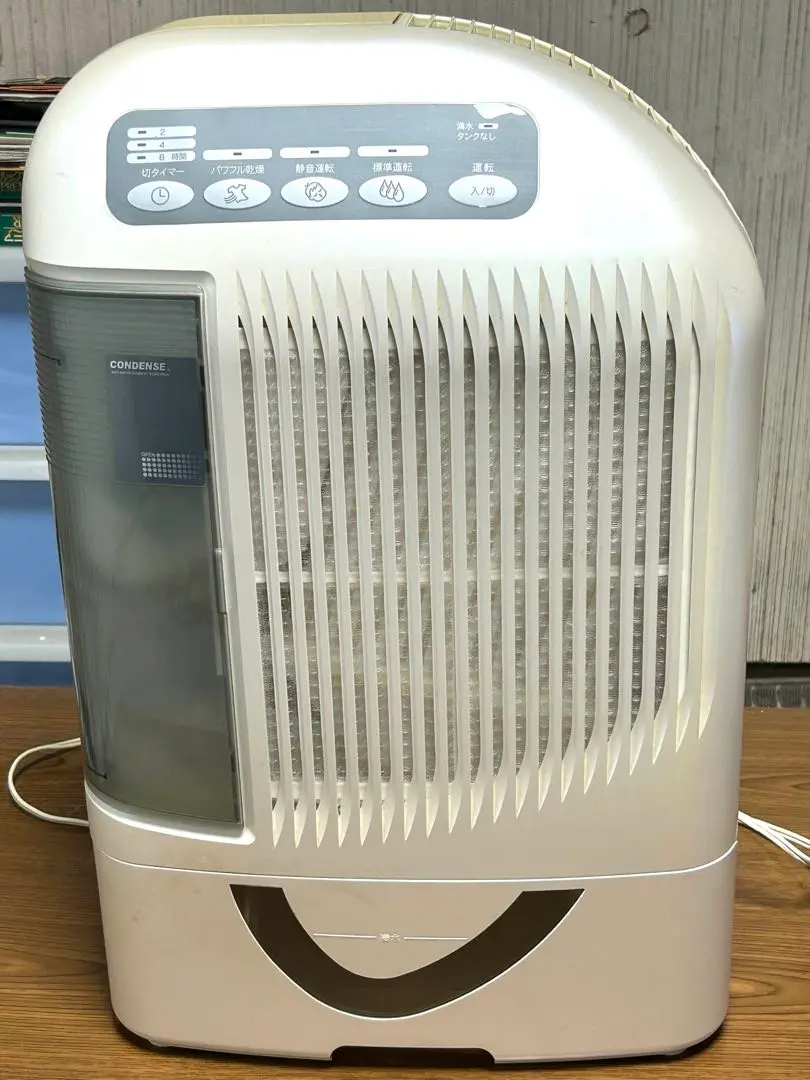 CONDENSE コンデンス 除湿乾燥機 DBC カンキョー コンデンス除湿機 - 製品情報｜株式会社カンキョー